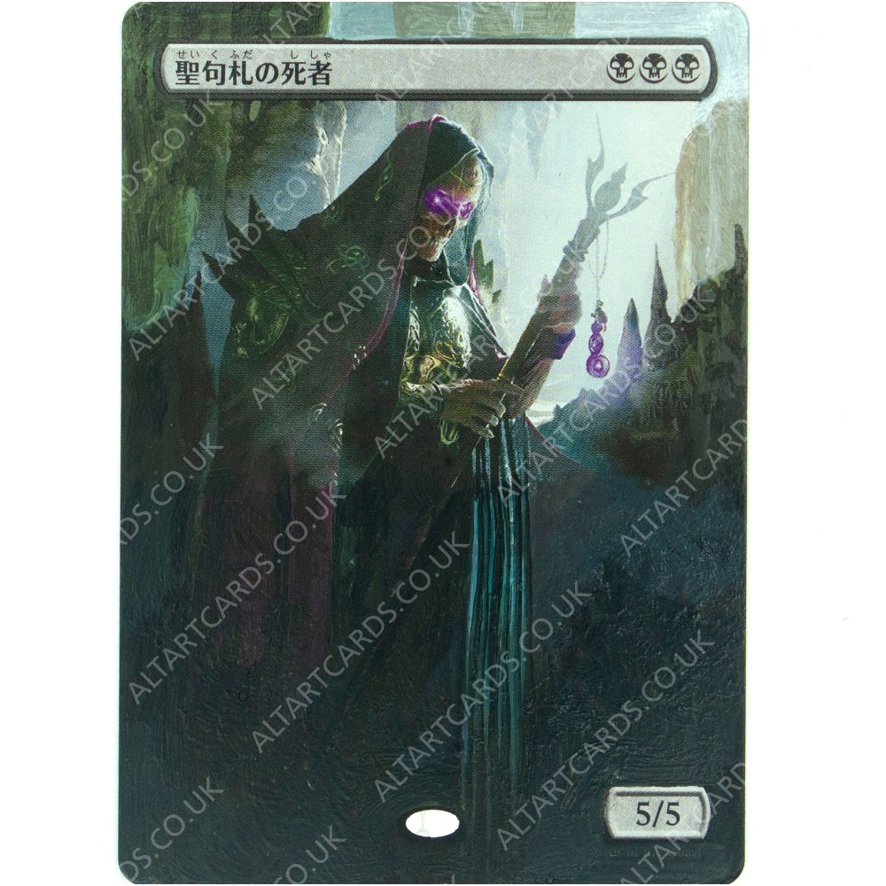 Altered Art - Phylactery Lich-(JAP)