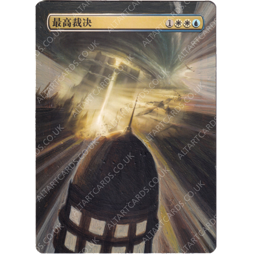 Altered Art - Supreme Verdict (Jap)