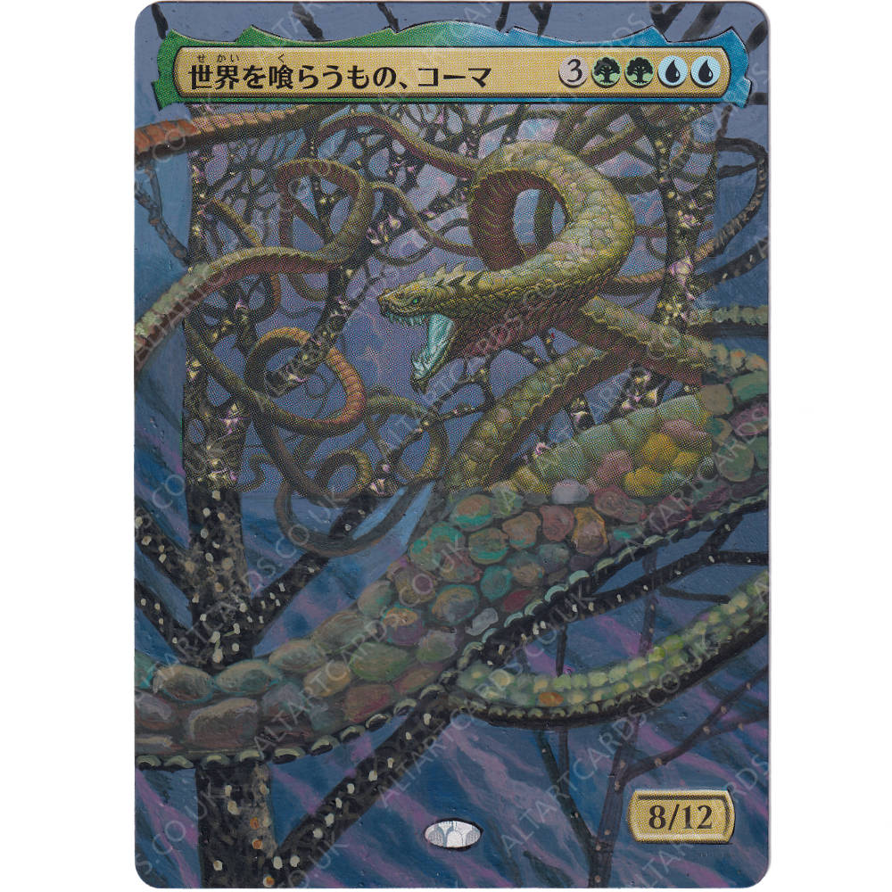 Altered Art - Koma, World Eater (JP)