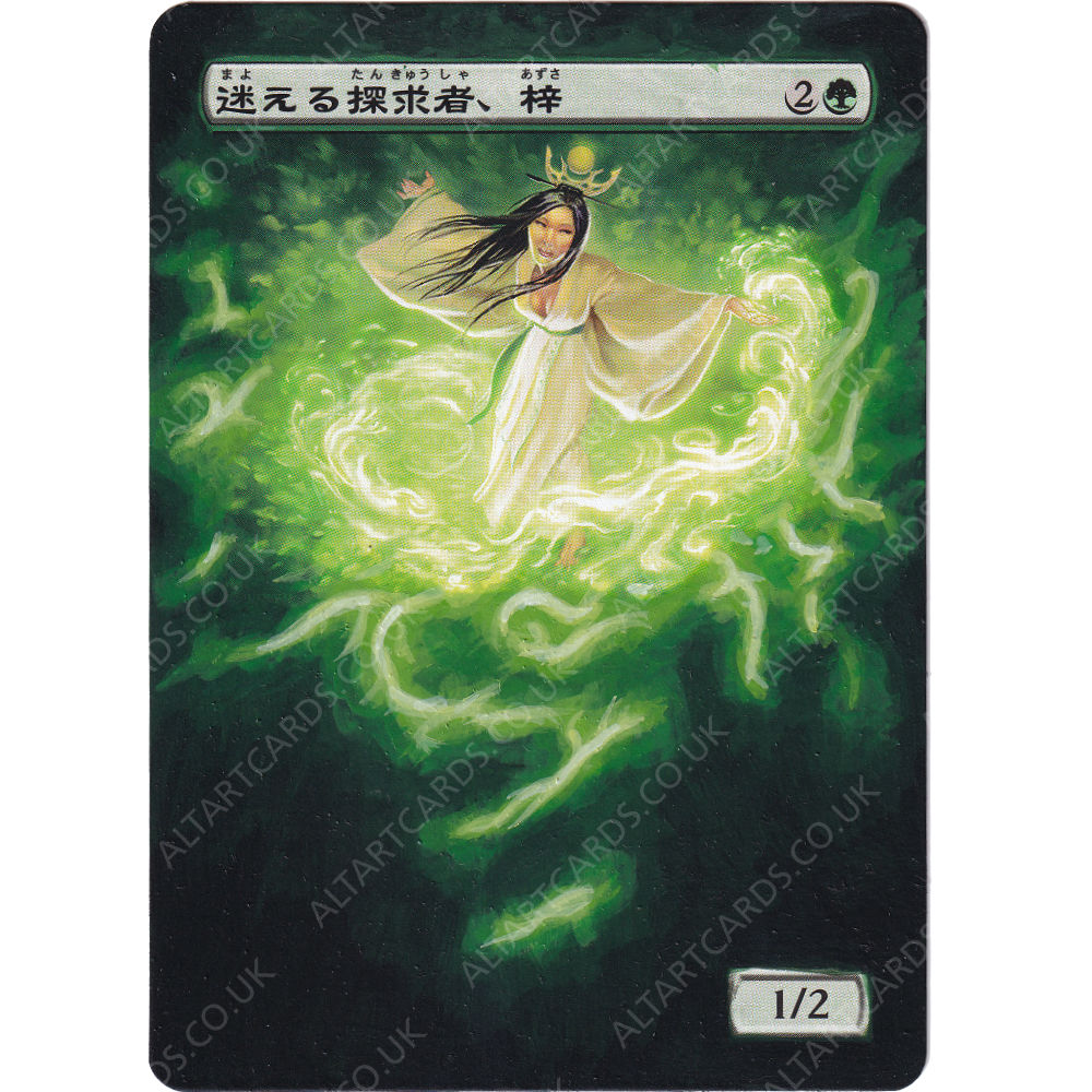 Altered Art - Azusa, Lost but Seeking