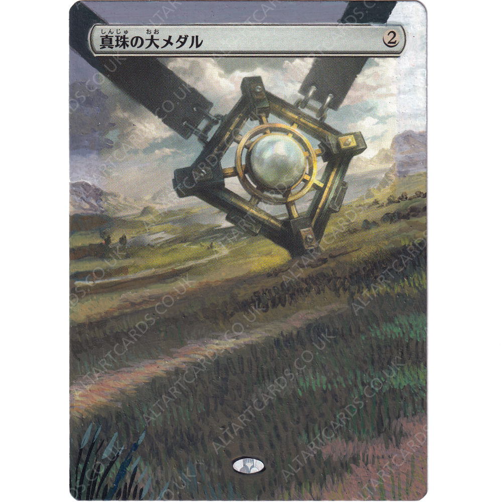 Altered Art - Pearl Medallion (JP)