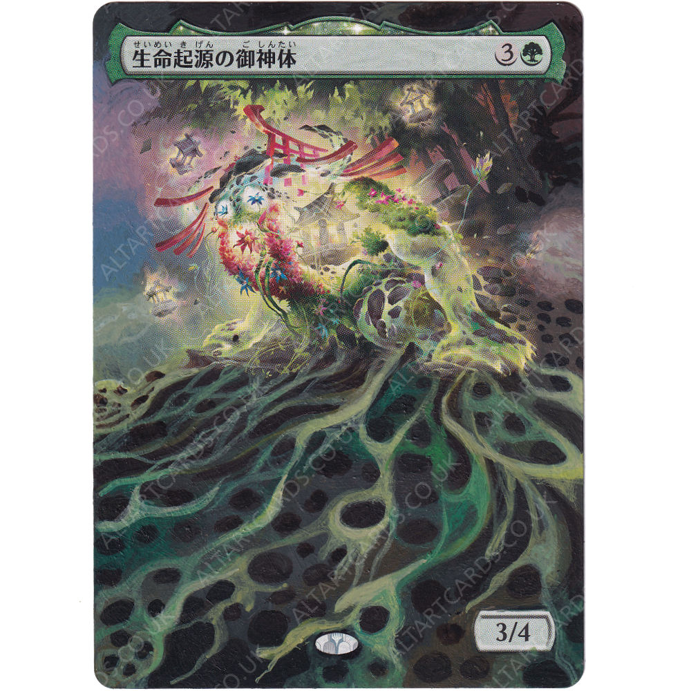Altered Art - Go-Shintai of Life's Origin (JP)