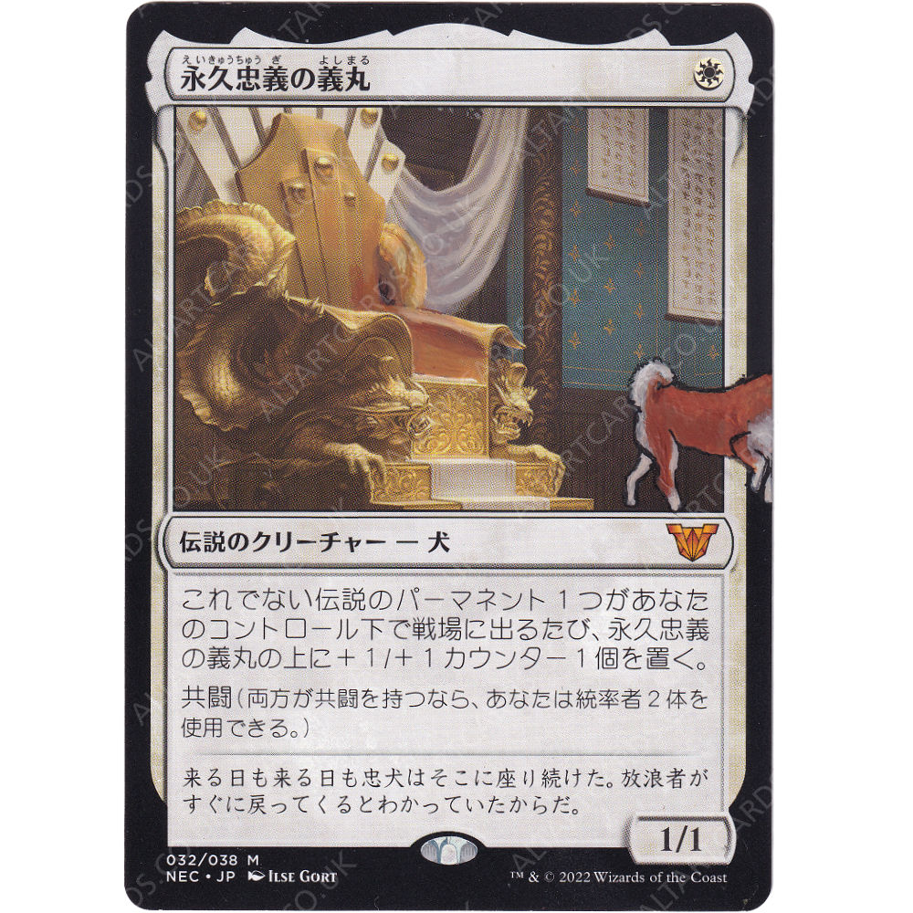 Altered Art - Yoshimaru, Ever Faithful