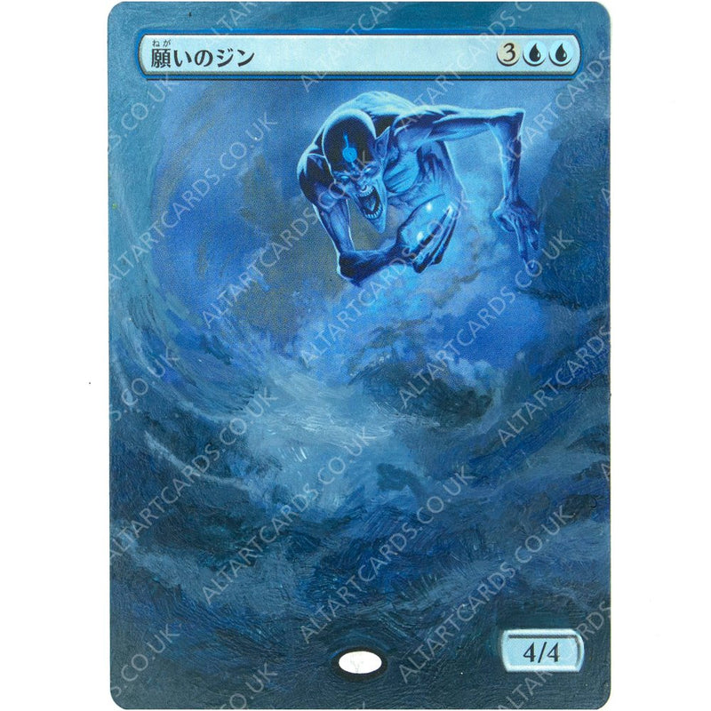 Altered Art - Djinn of Wishes (JAP)