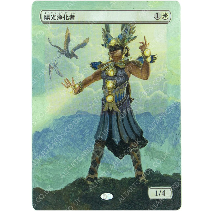 Altered Art - Suncleanser (JP)