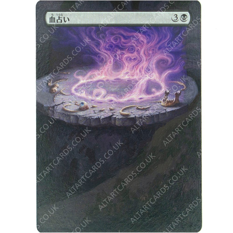 Altered Art - Blood Divination (JP)