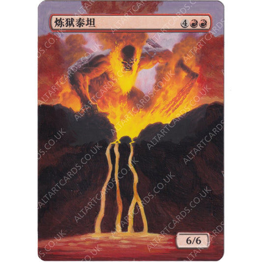 Altered Art - Inferno Titan (JAP)