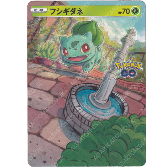 Altered Art - Bulbasaur (JAP)