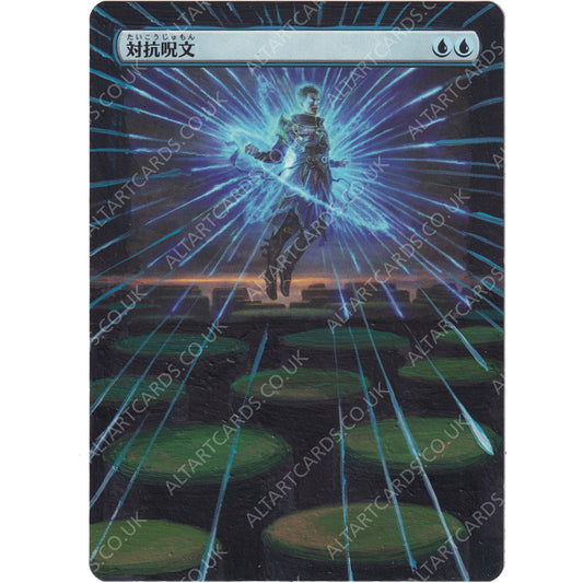 Altered Art - Counterspell (JAP)