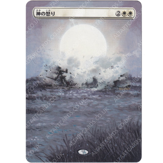 Altered Art - Wrath of God (JAP)