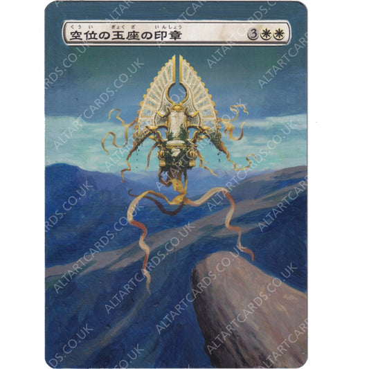 Altered Art - Sigil of the Empty Throne (JAP)