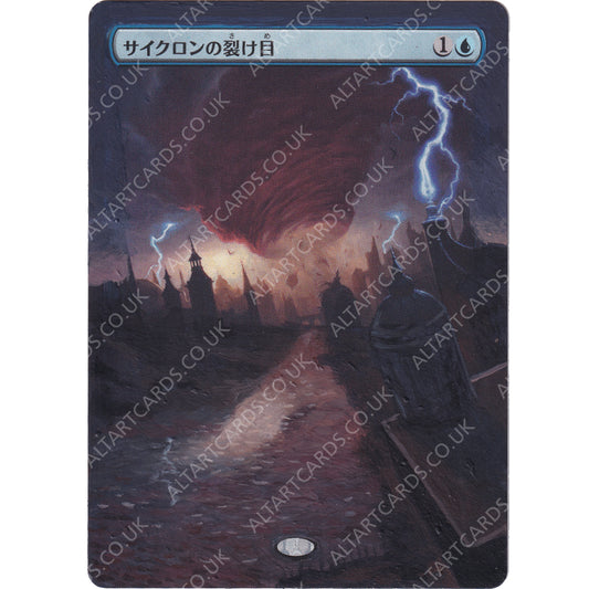 Altered Art - Cyclonic Rift (JAP)