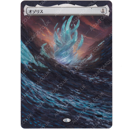 Altered Art - The Ozolith (JAP)