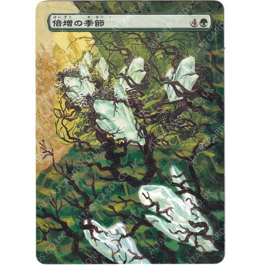 Altered Art - Doubling Season (JAP)
