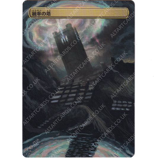 Altered Art - Command Tower (JAP)