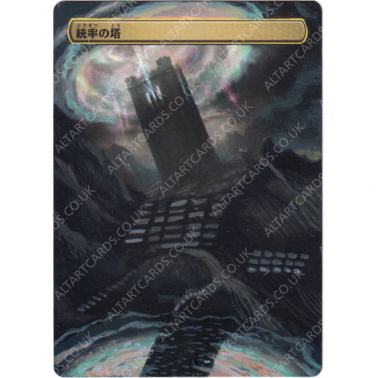 Altered Art - Command Tower (JAP)