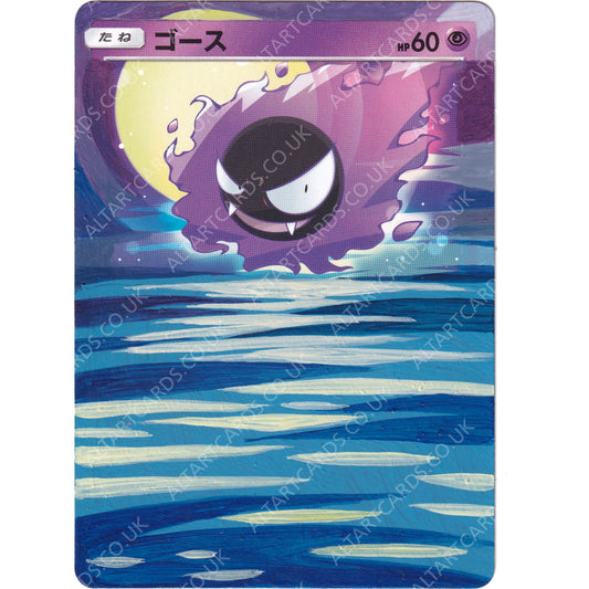 Altered Art - Pokemon Ghastly (JP)