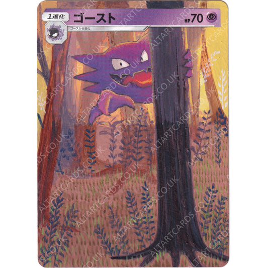 Altered Art - Pokemon Haunter (JP)