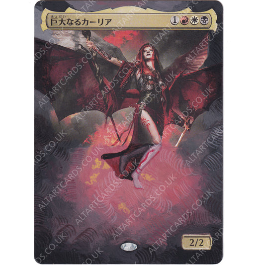 Altered Art - Kaalia of the Vast (JAP)