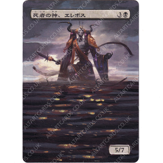 Altered Art - Erebos, God of the Dead (JAP)
