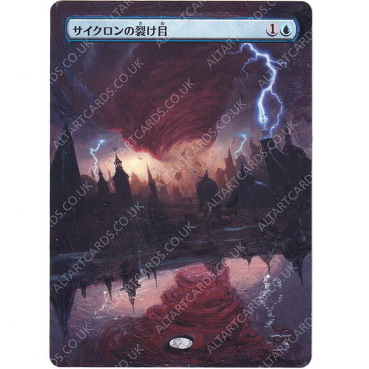 Altered Art - Cyclonic Rift (JAP)