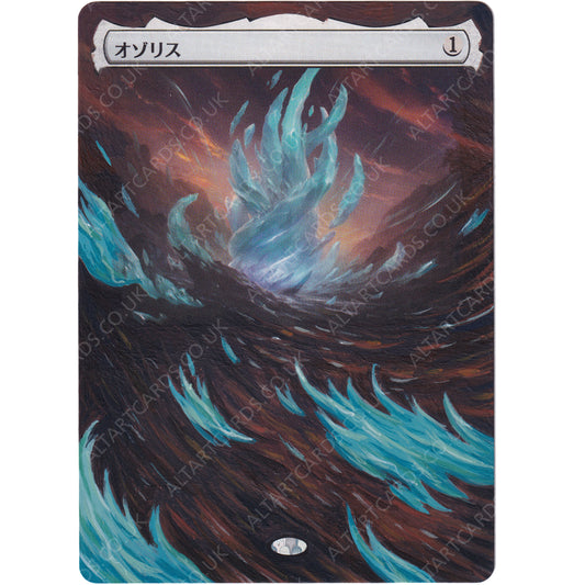 Altered Art - The Ozolith (JAP)