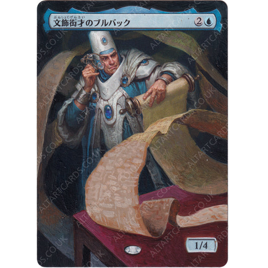 Altered Art - Bruvac the Grandiloquent (JAP)