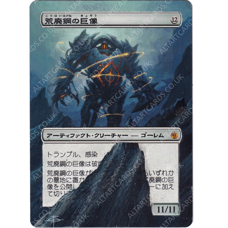 Altered Art - Blightsteel Colossus (JAP)