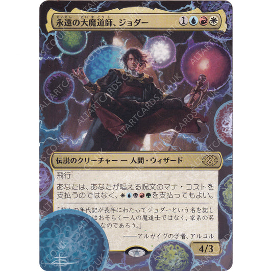 Altered Art - Jodah, Archmage Eternal (JP)