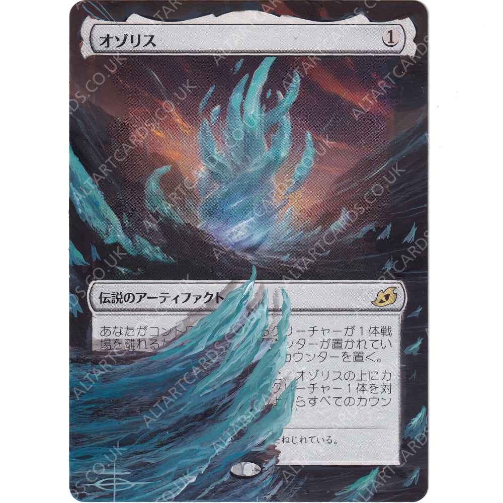 Altered Art - The Ozolith (JAP)