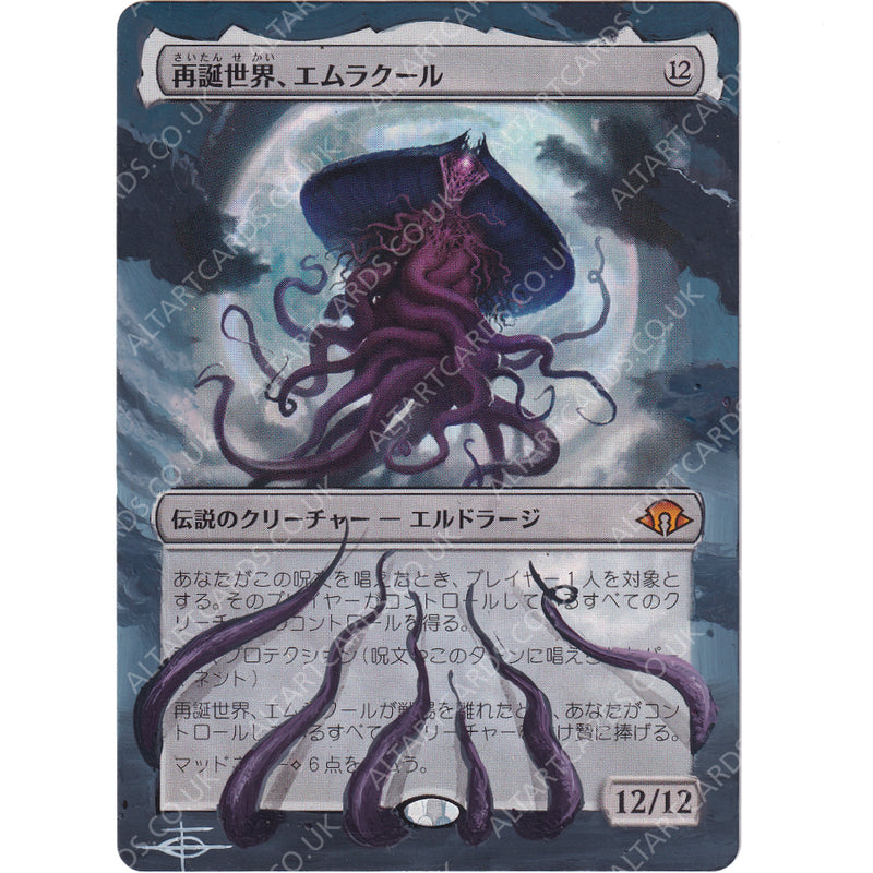 Altered Art - Emrakul, the World Anew (JAP)