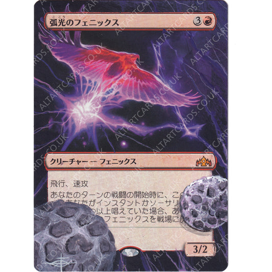 Altered Art - Arclight Phoenix (JAP)