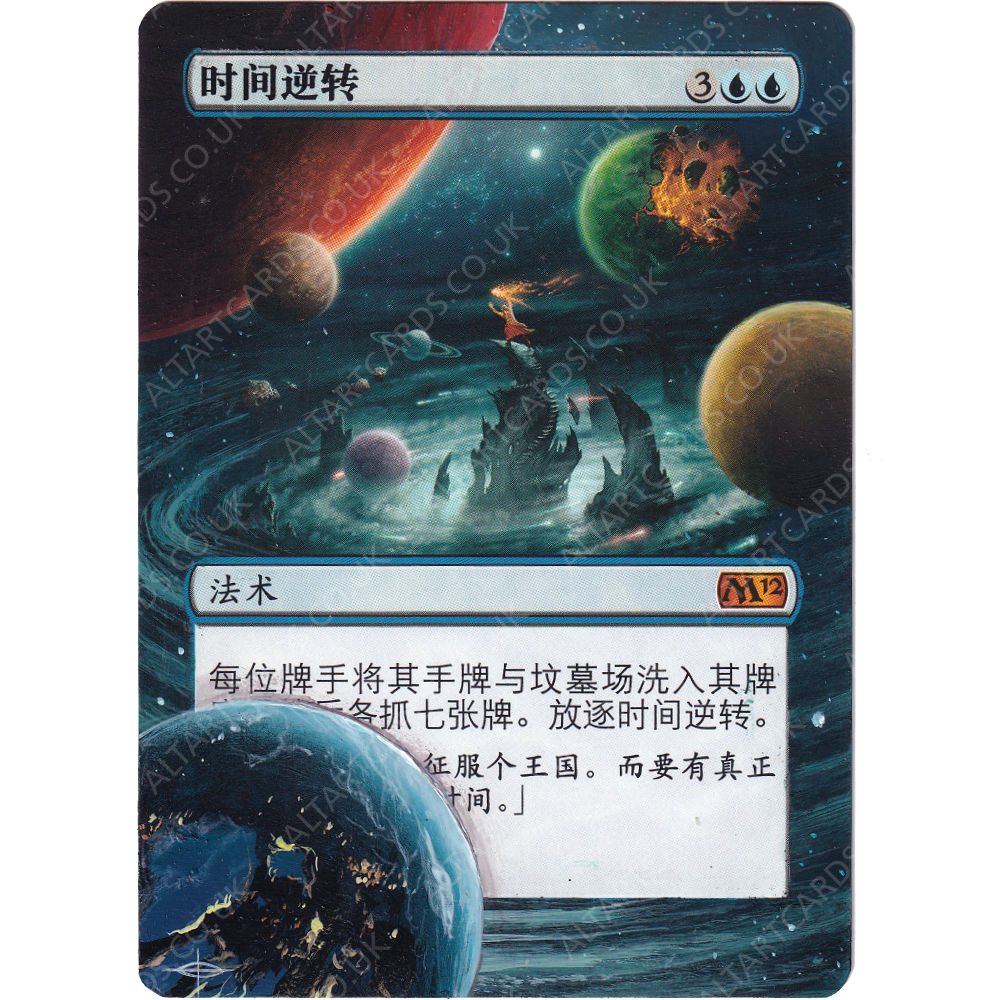 Altered Art - Time Reversal (JP)