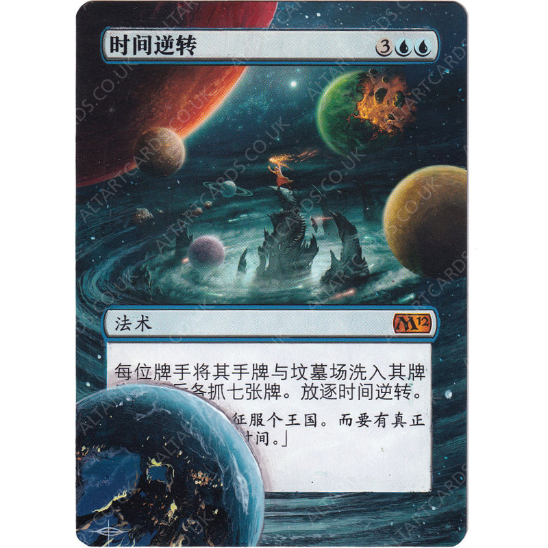 Altered Art - Time Reversal (JP)