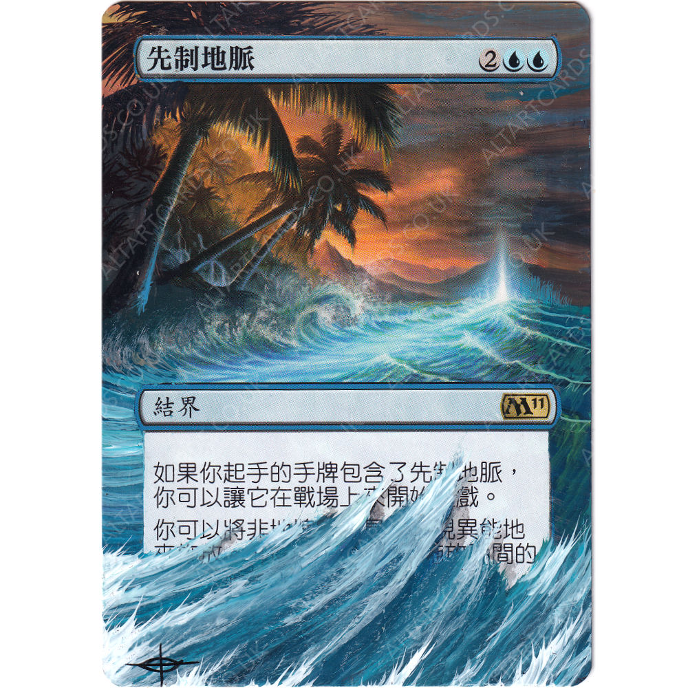 Altered Art - Leyline of Anticipation (JP)