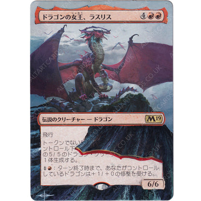 Altered Art - Lathliss, Dragon Queen (JP)