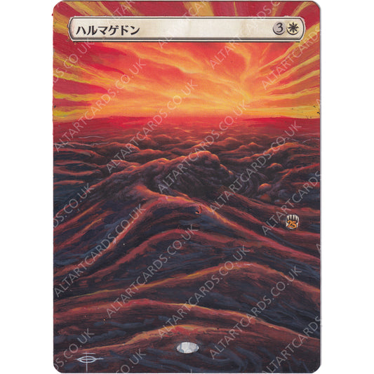 Altered Art - Armageddon (JAP)