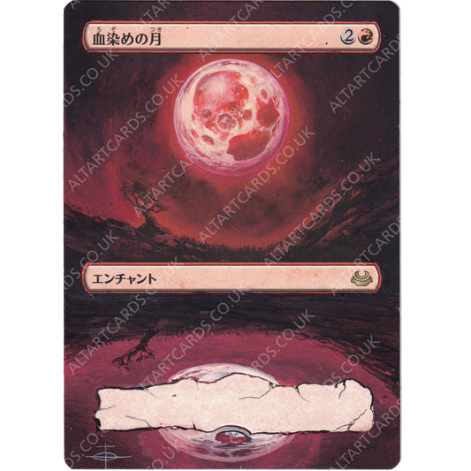 Altered Art - Blood Moon (JAP)