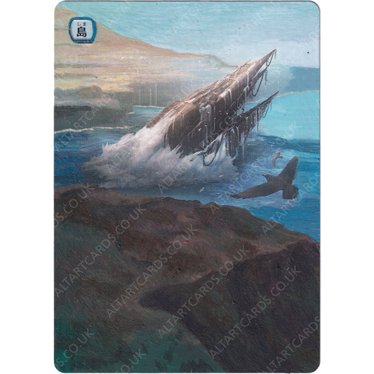 Altered Art - Island (JP)