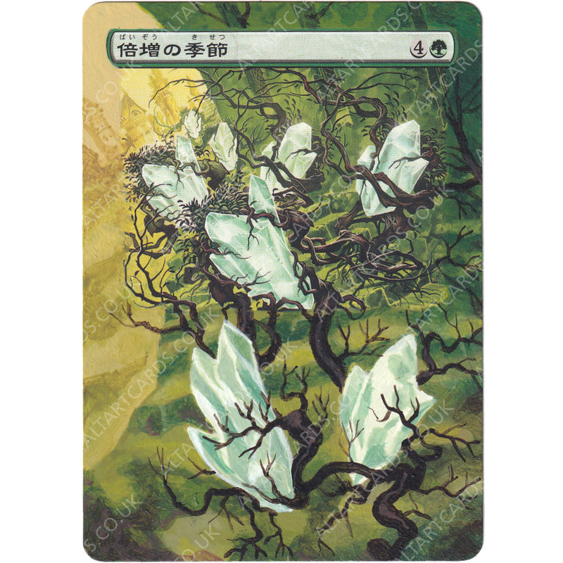 Altered Art - Doubling Season (JP)
