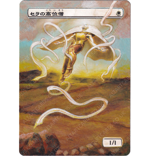 Altered Art - Serra Ascendant (JP)