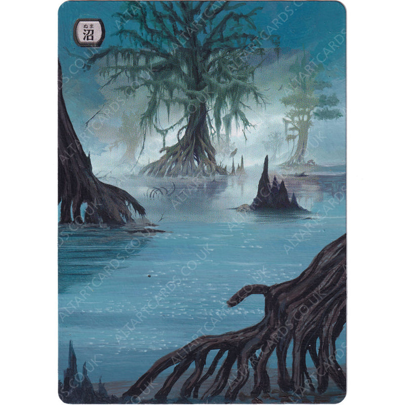 Altered Art - Swamp (JP)