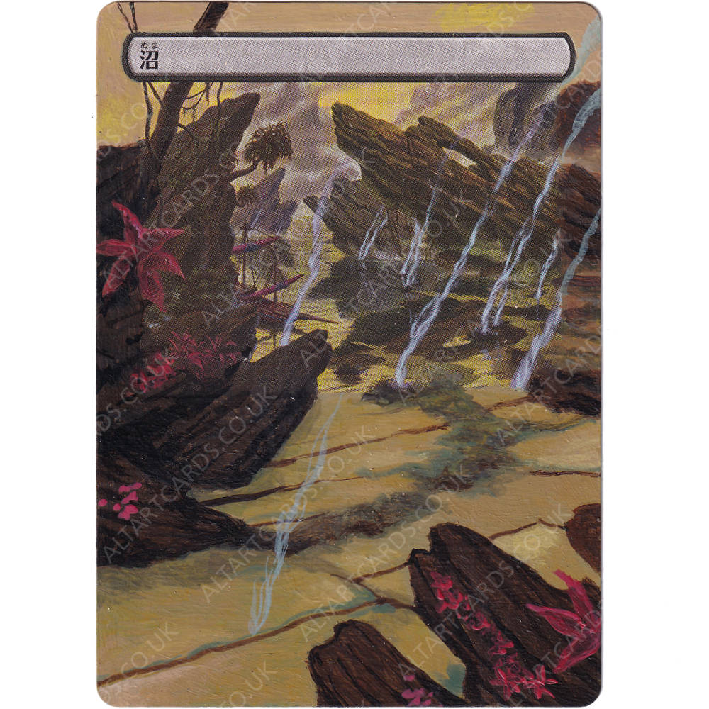 Altered Art - Swamp (JP)