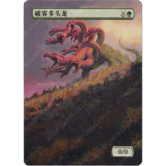 Altered Art - Mistcutter Hydra