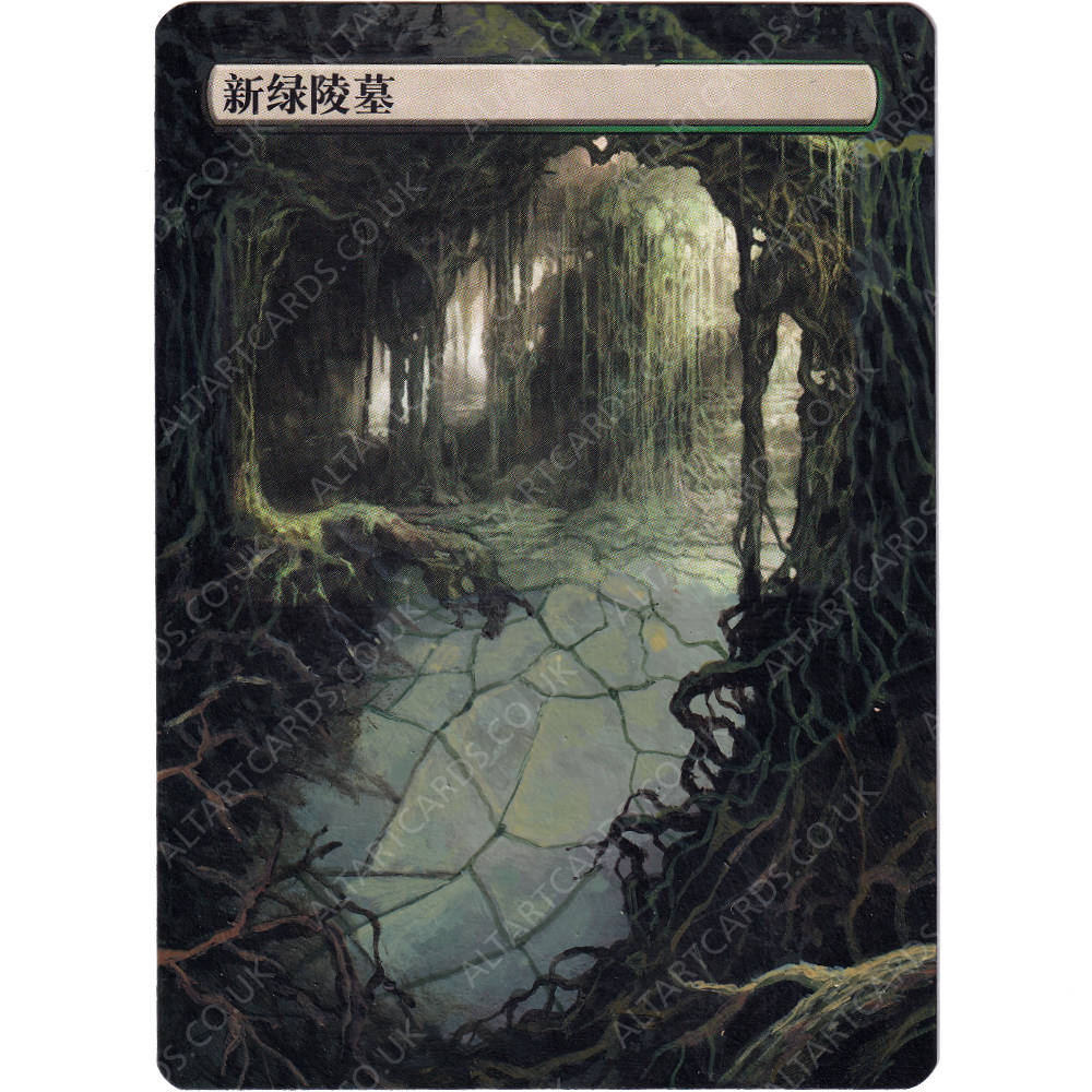 Altered Art - Verdant Catacombs (JP)
