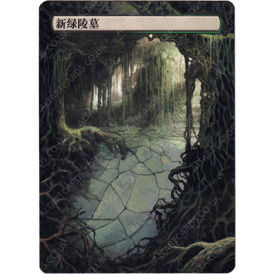 Altered Art - Verdant Catacombs (JP)