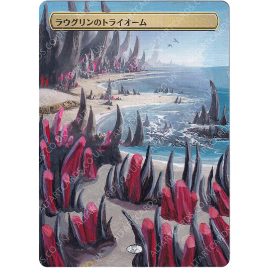 Altered Art - Raugrin Triome (JP)