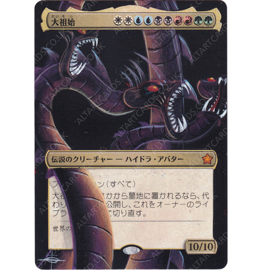 Altered Art - Progenitus (JP)