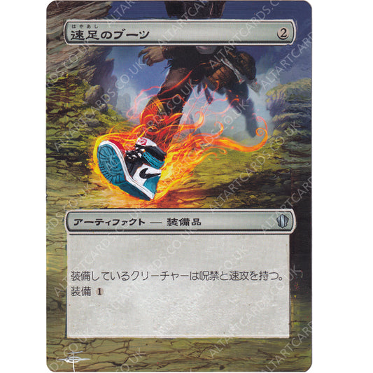 Altered Art - Swiftfoot Boots (JP)