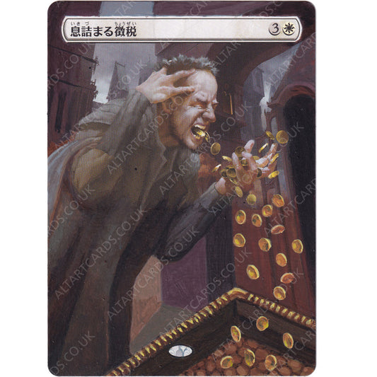 Altered Art - Smothering Tithe (JP)